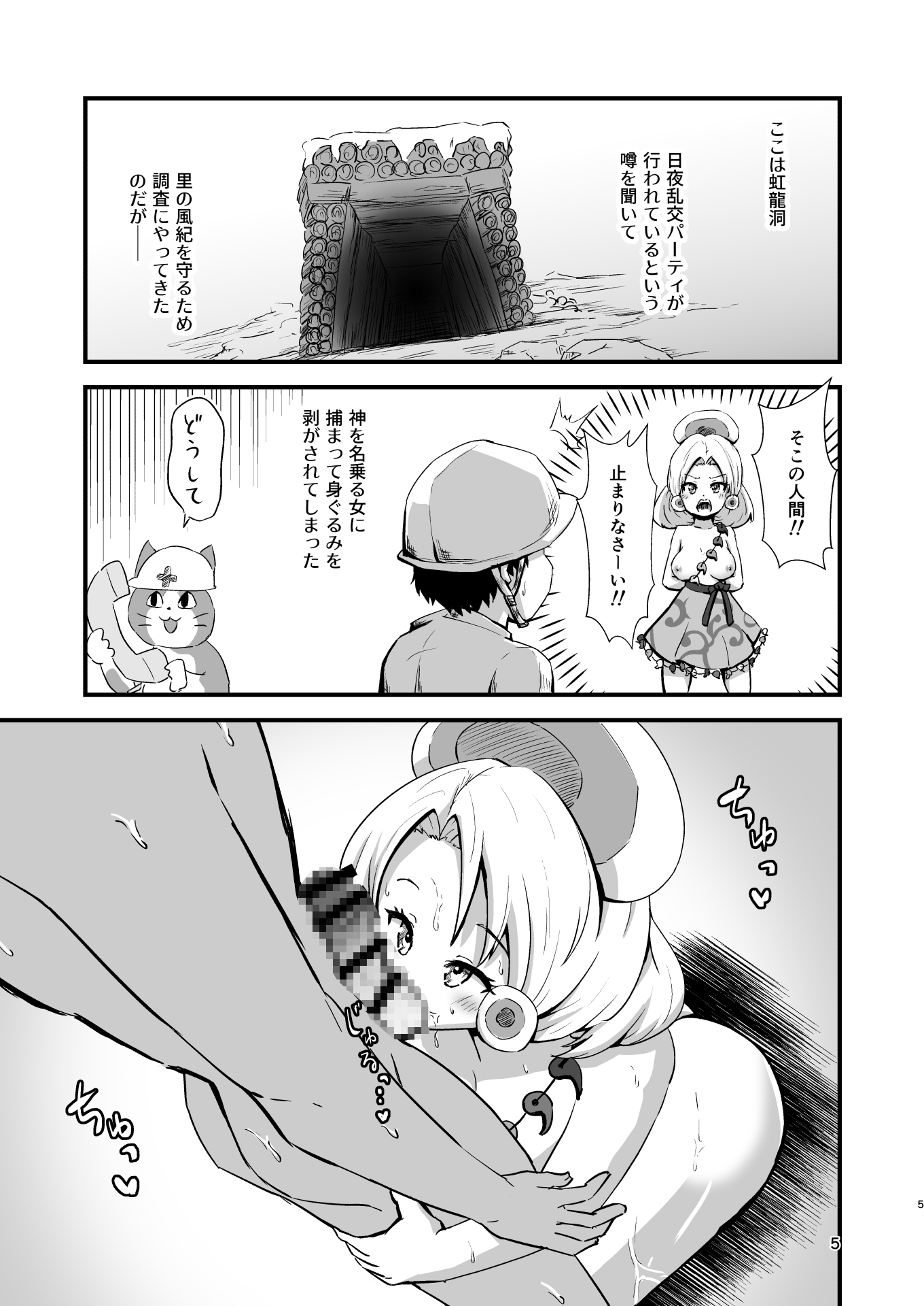 幻想郷エロ能力化異変15 Immoral Marketeers