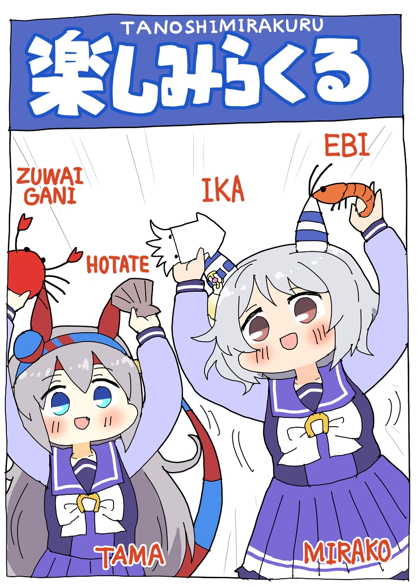 楽しみらくる