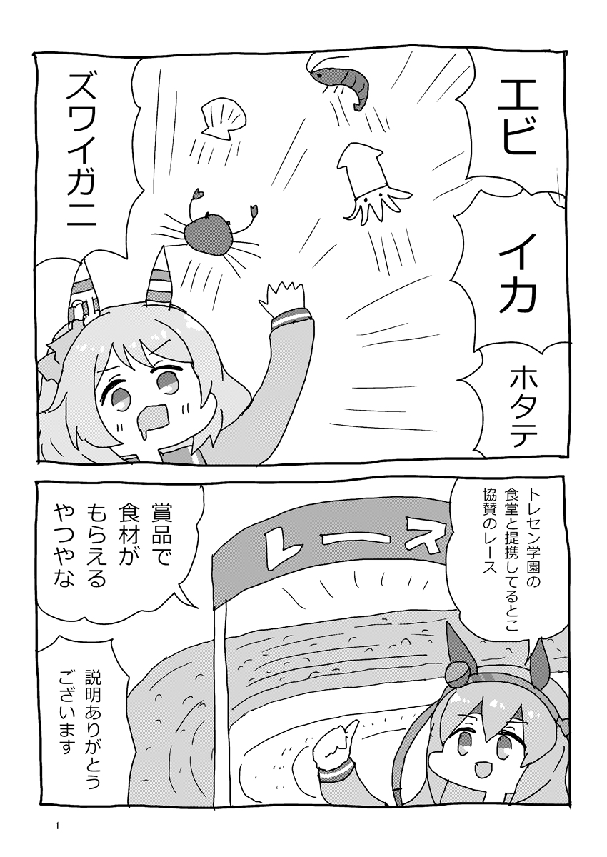 楽しみらくる