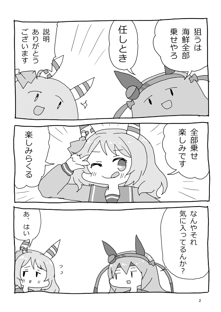 楽しみらくる