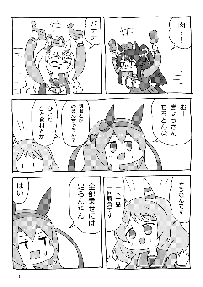 楽しみらくる