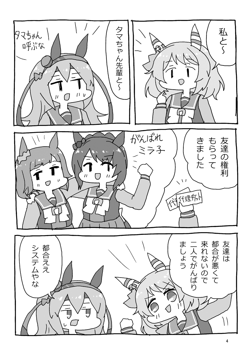 楽しみらくる