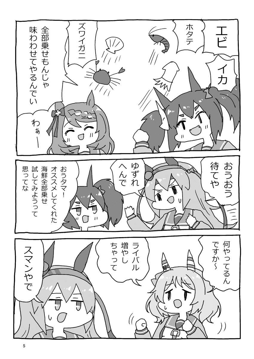 楽しみらくる