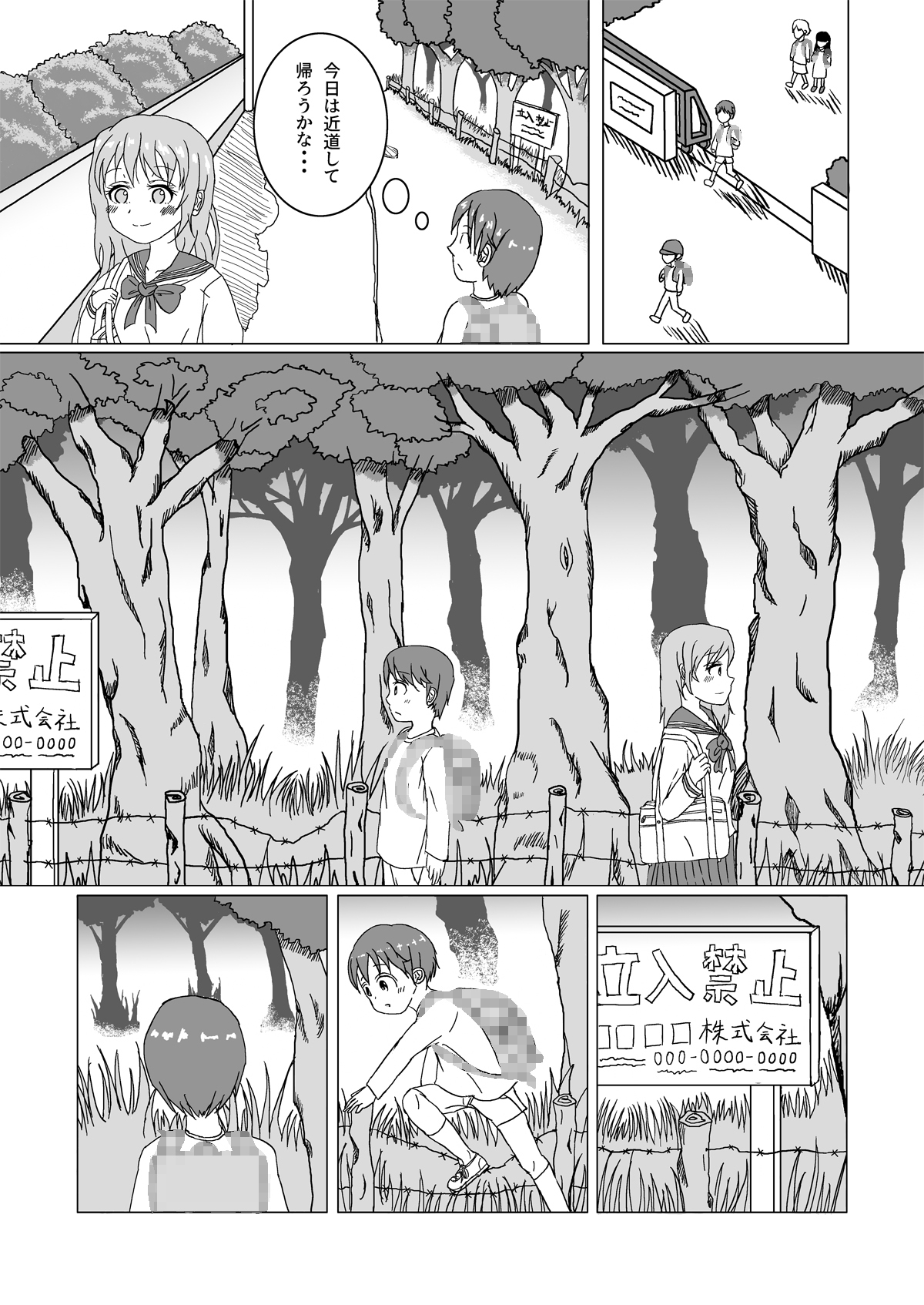 初めての女の子をドM化して幼馴染と一緒にSEXした 前編