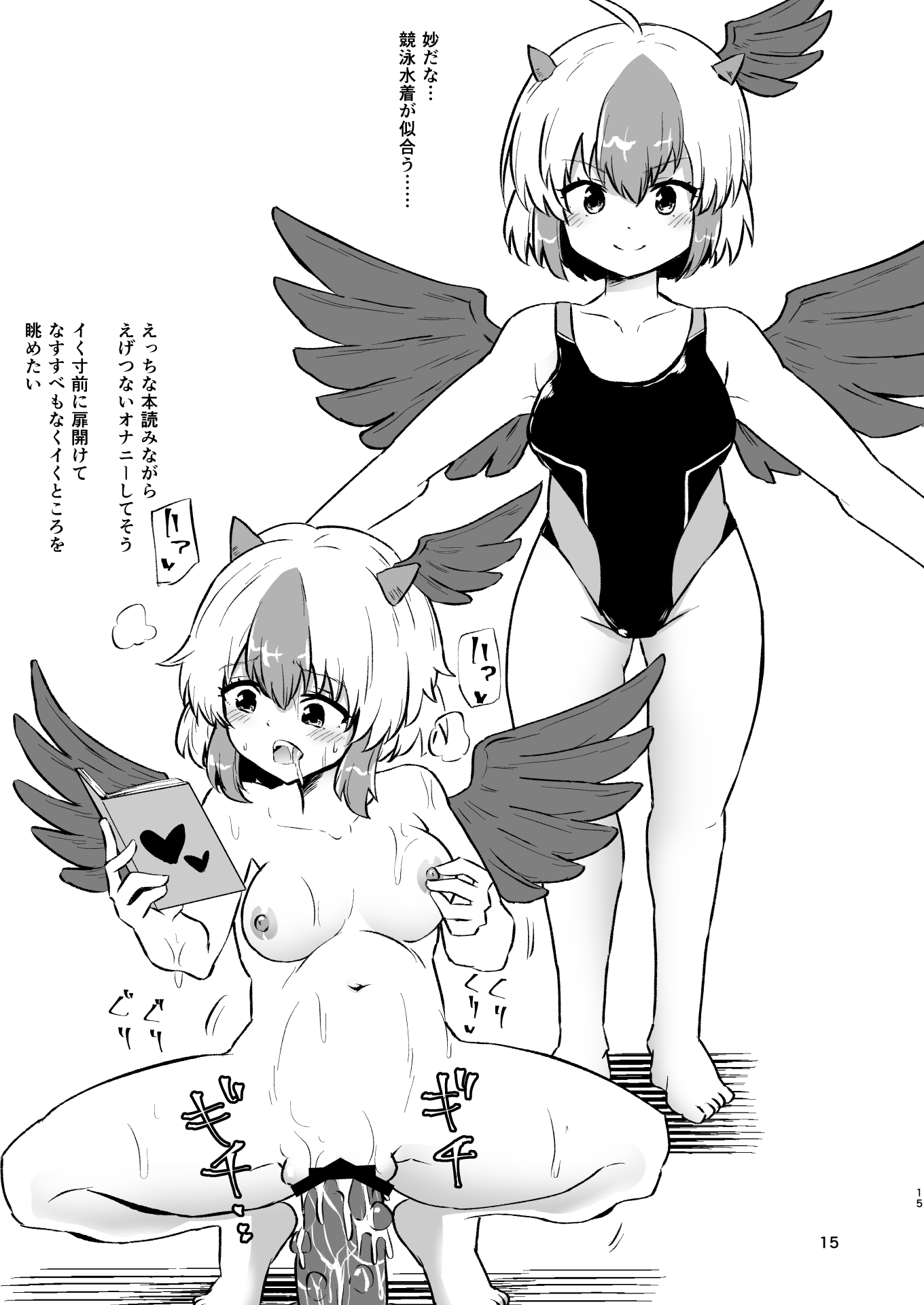 幻想郷エロ能力化異変26.5 未被害者の会