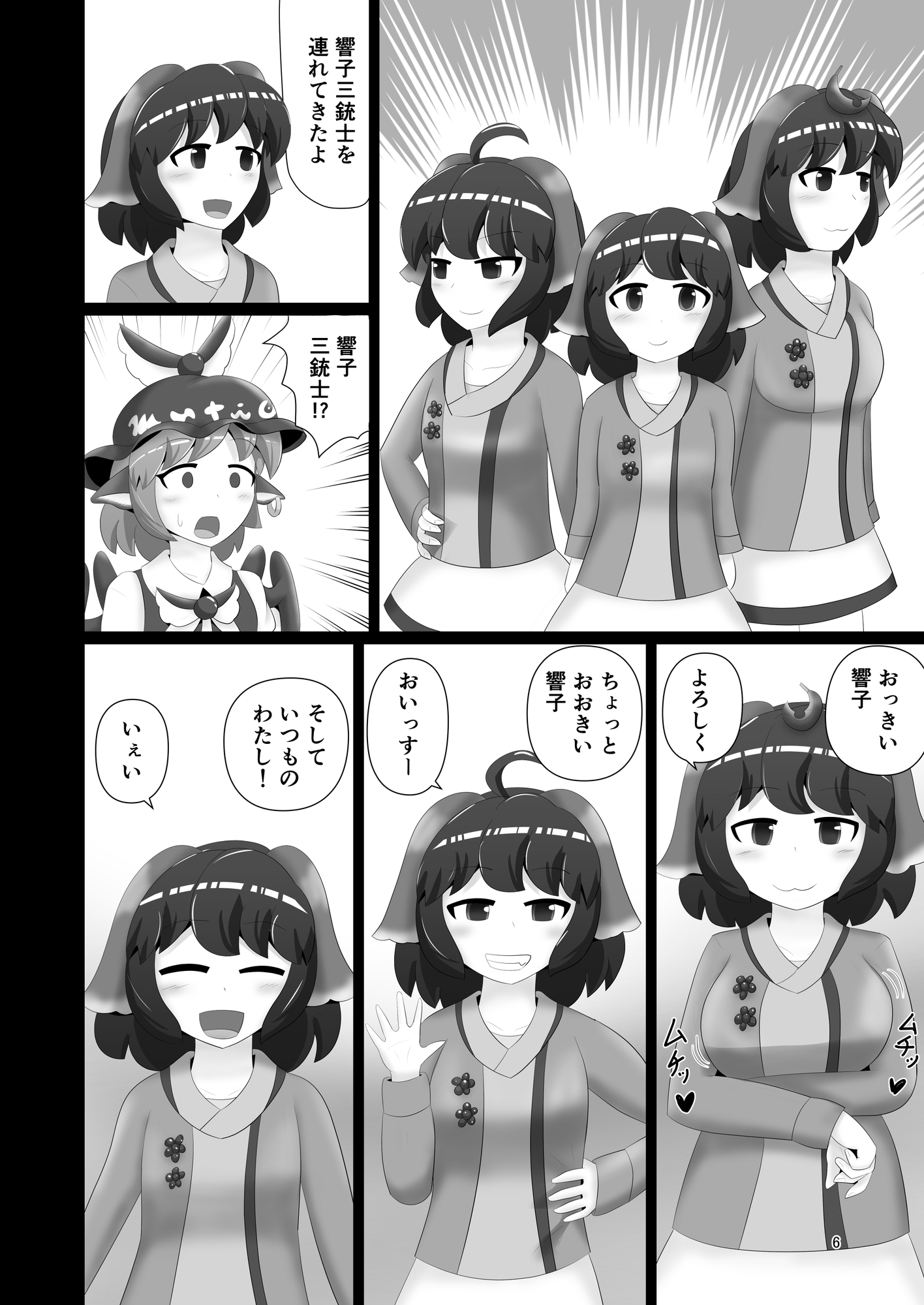 鳥獣獣獣GYATEMAX