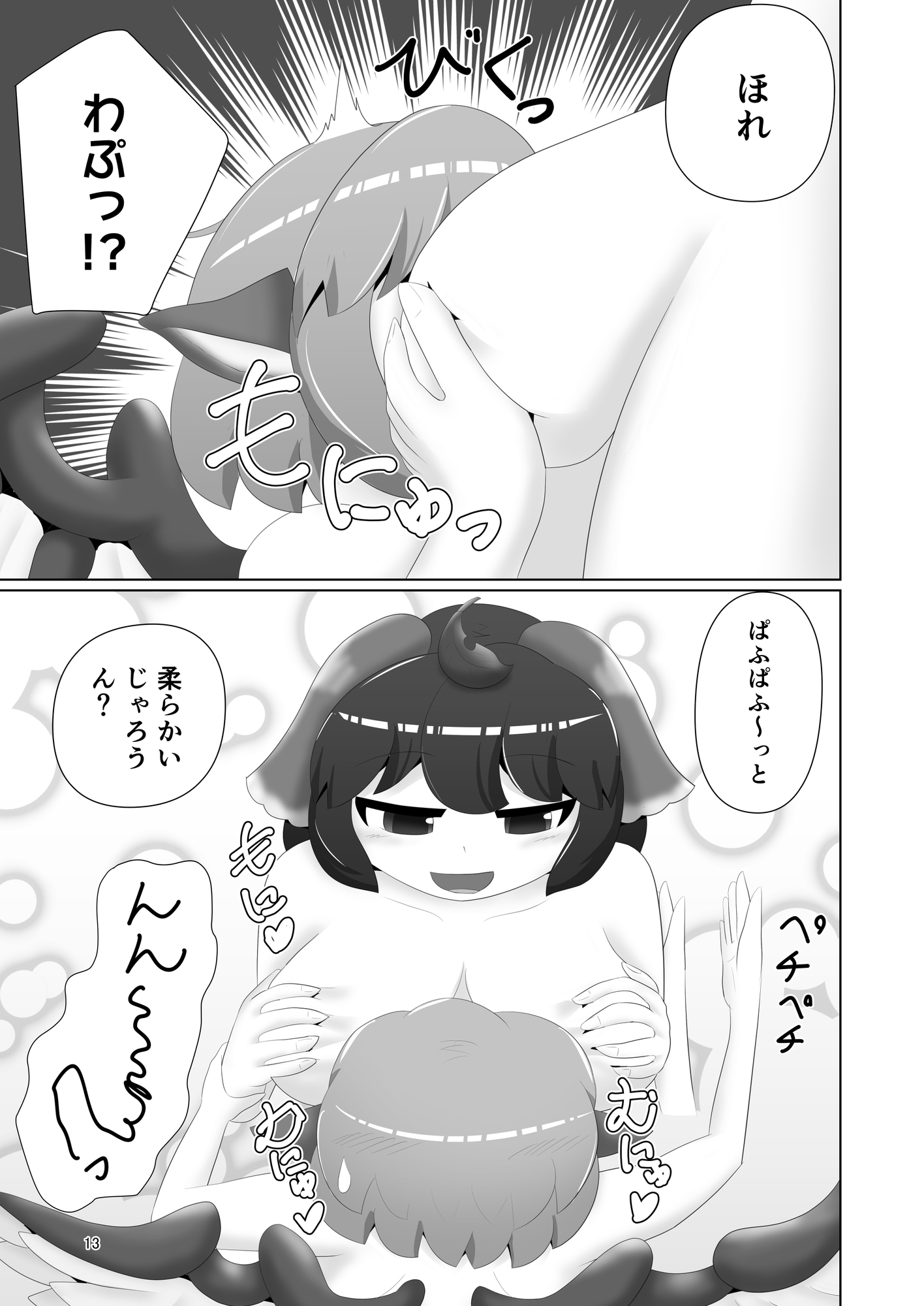鳥獣獣獣GYATEMAX