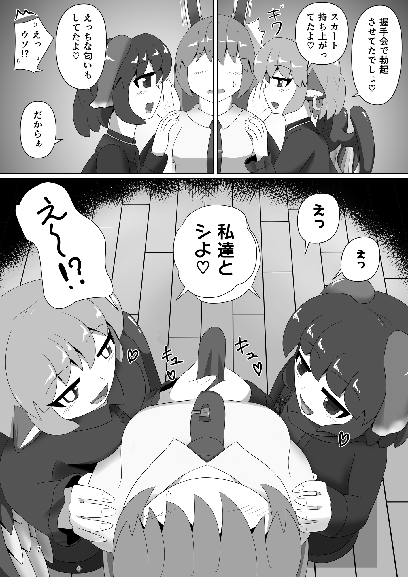 鳥獣伎楽と秘密のアフターライブ
