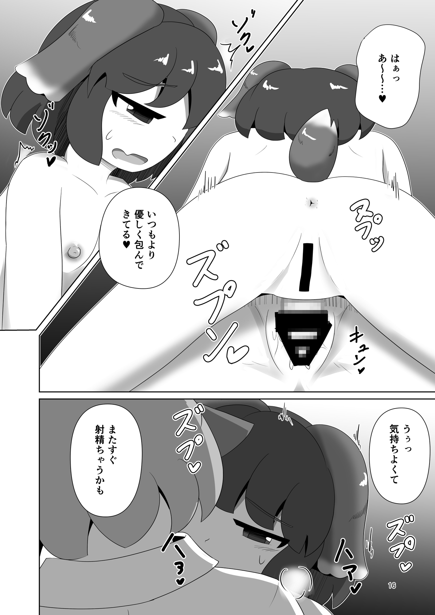 寝雀えくすてんど！