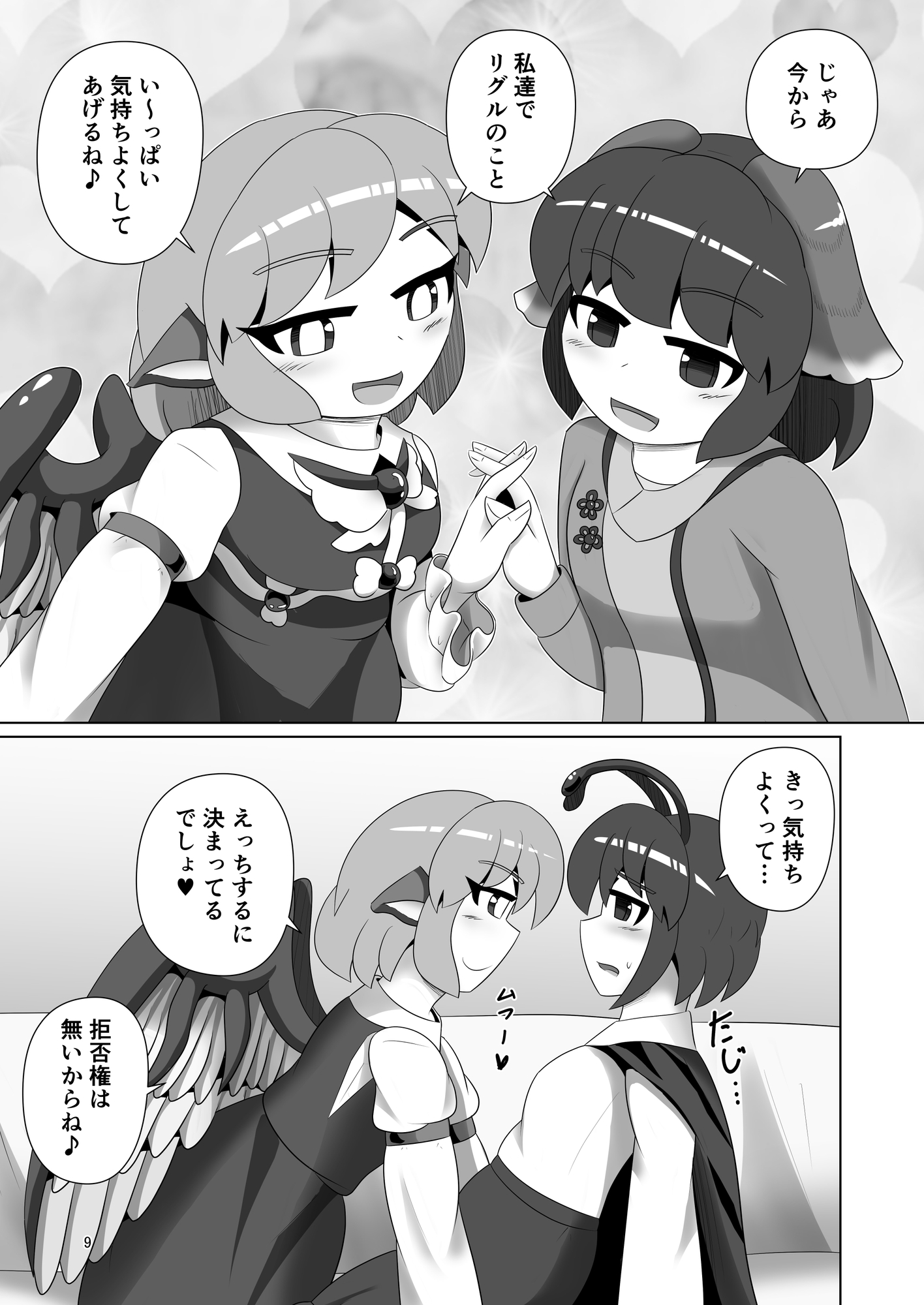ナイトバグゲージダブル