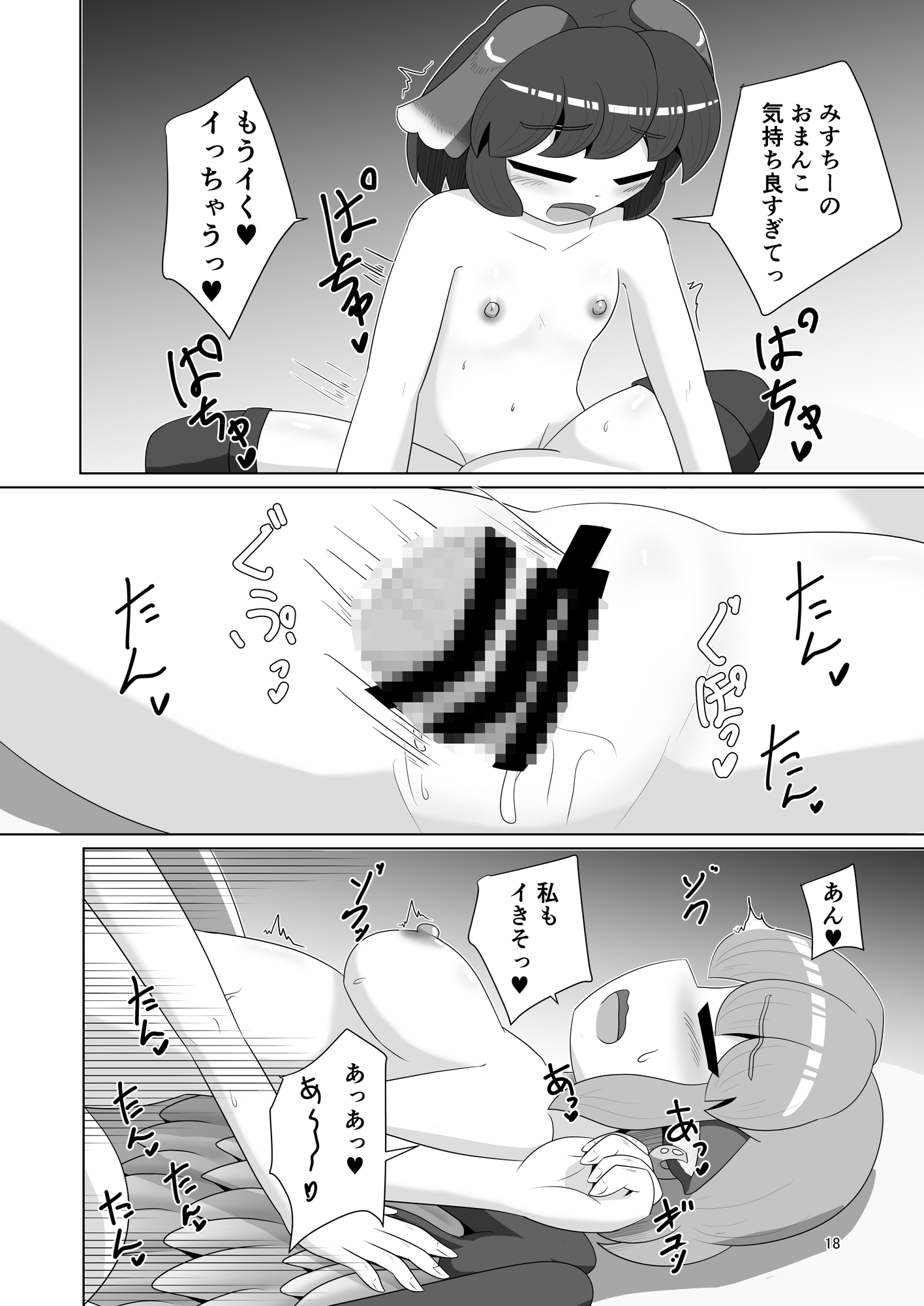 雀酒でご乱心！?