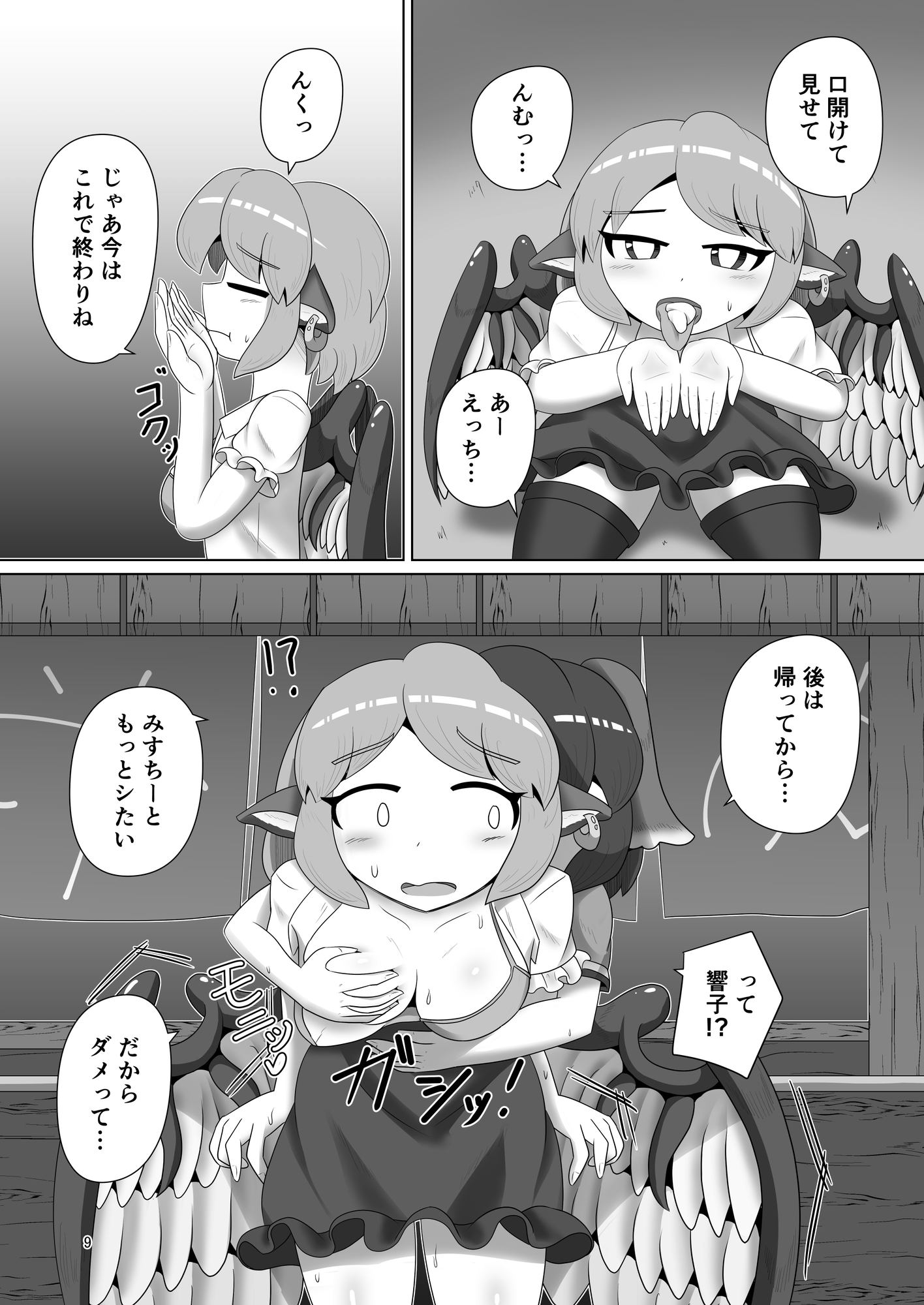 蒸れ雀