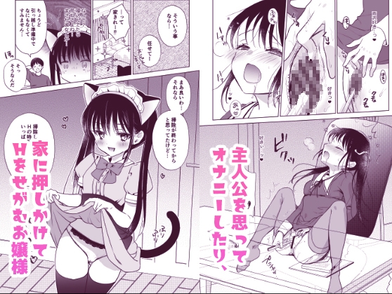 お嬢様と社畜さん総集編