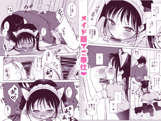 お嬢様と社畜さん総集編