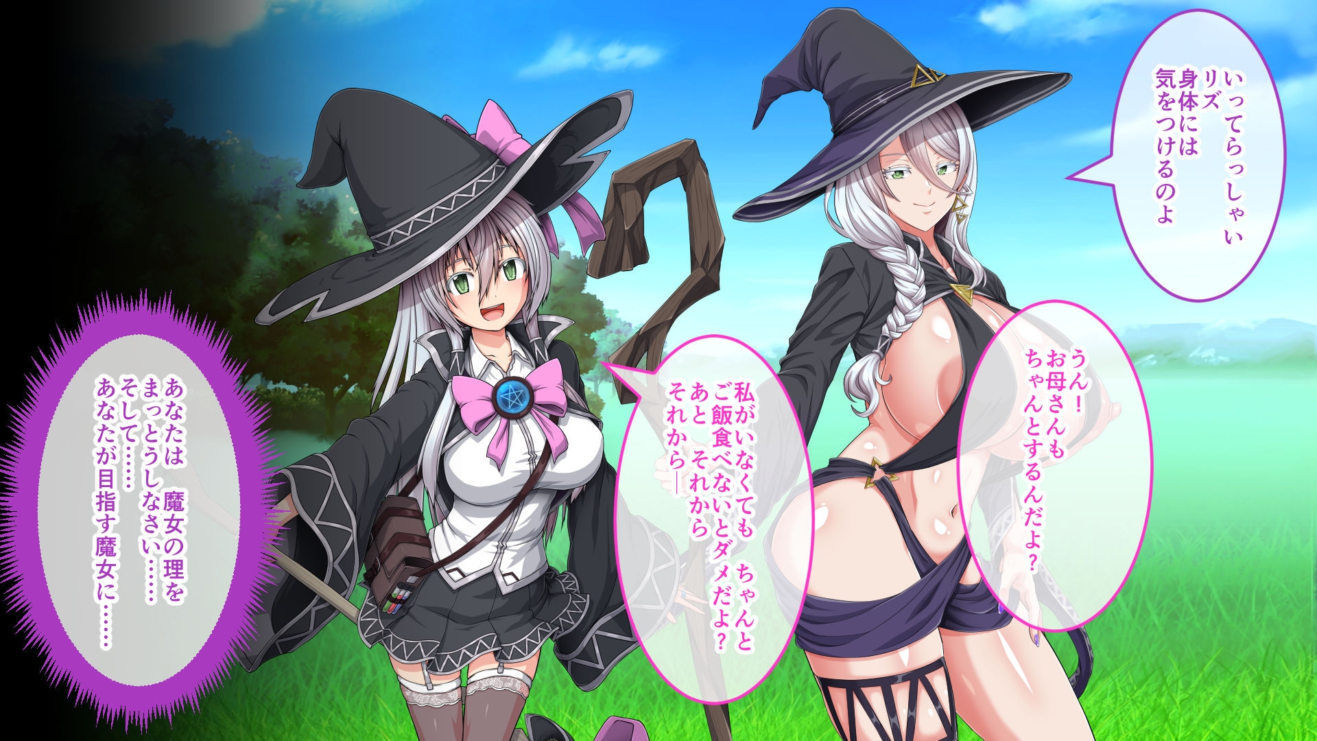 エクリプスの魔女 CGノベル版 総集編 ~ふしだら魔女のイキまくり冒険譚!! 全部見せちゃう☆フルコンプセット~