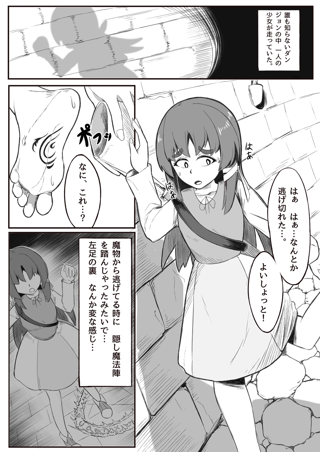 くすぐり奴○の作り方