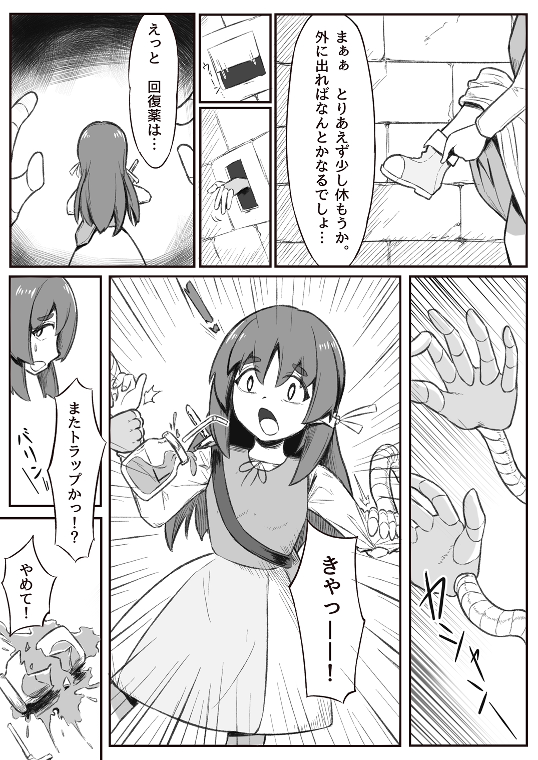 くすぐり奴○の作り方