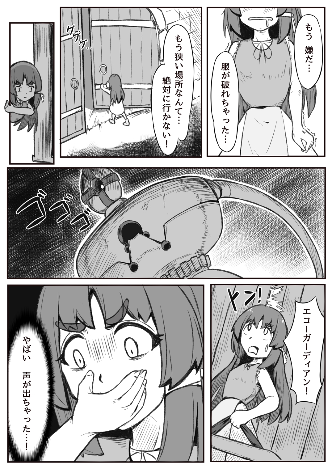 くすぐり奴○の作り方