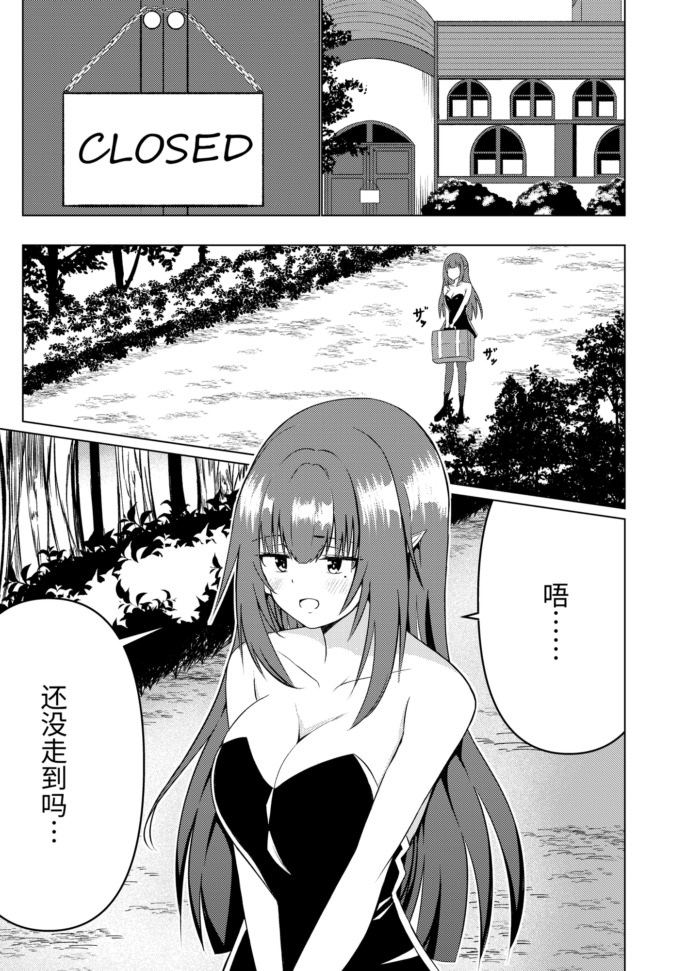 【簡体中文版】魔法雑貨商店主の日常2