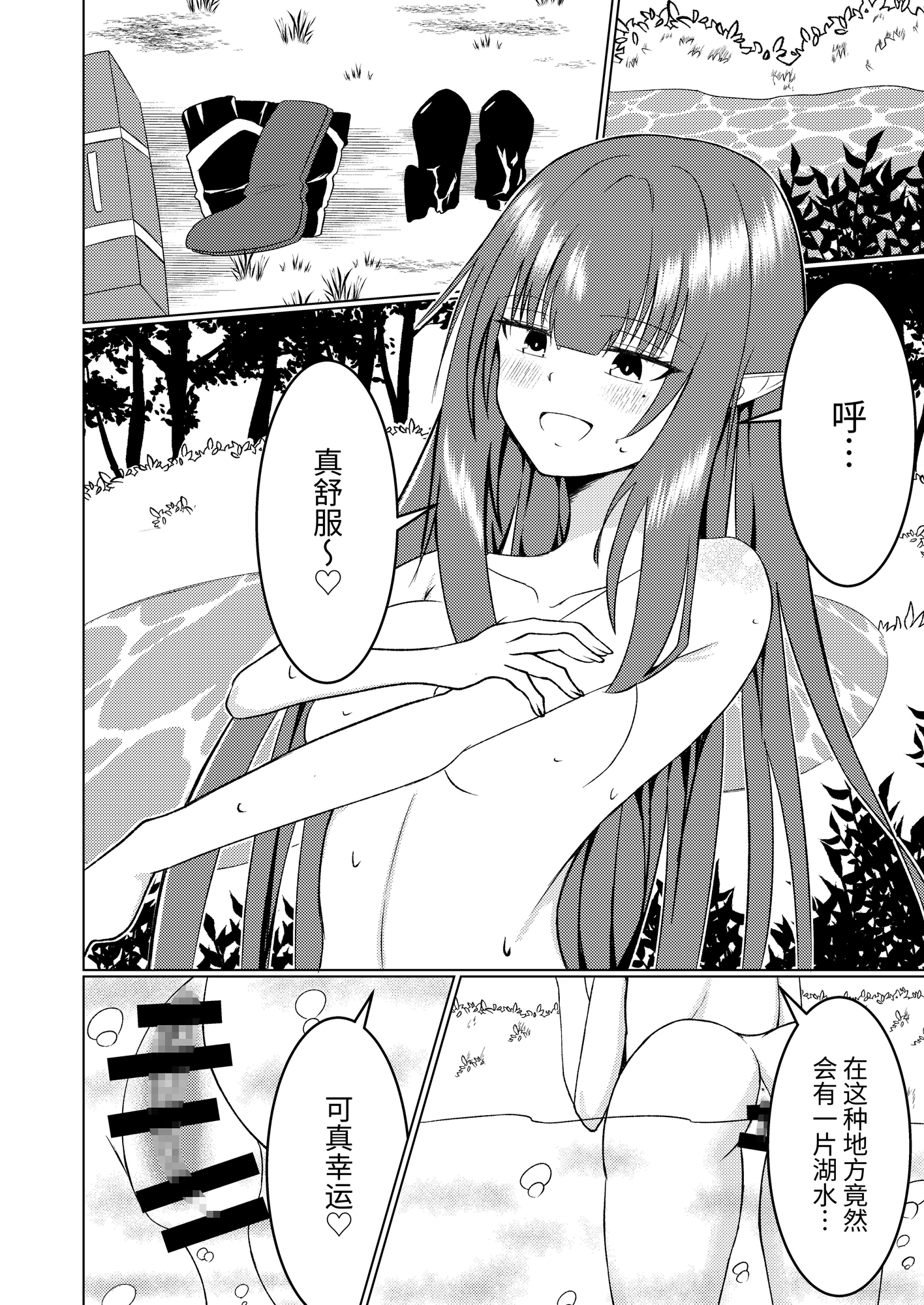 【簡体中文版】魔法雑貨商店主の日常2