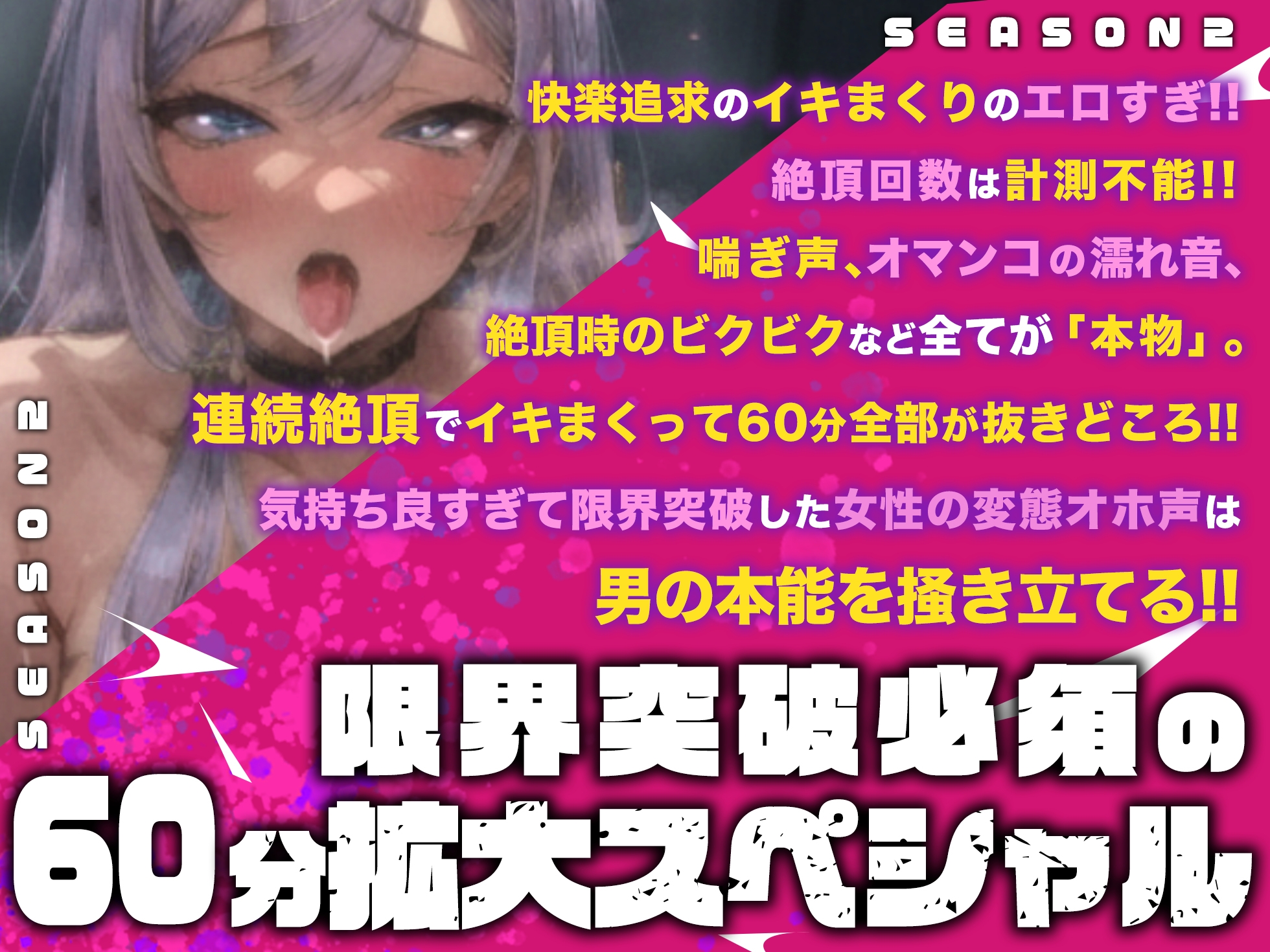 【実演オナニー×オホ声×連続絶頂】60分拡大SP！！ウォッカぶっかけ熱々おまんこに強烈電動ピストンバイブで凄いことに！！30回超え連続絶頂に大量潮吹きも！！