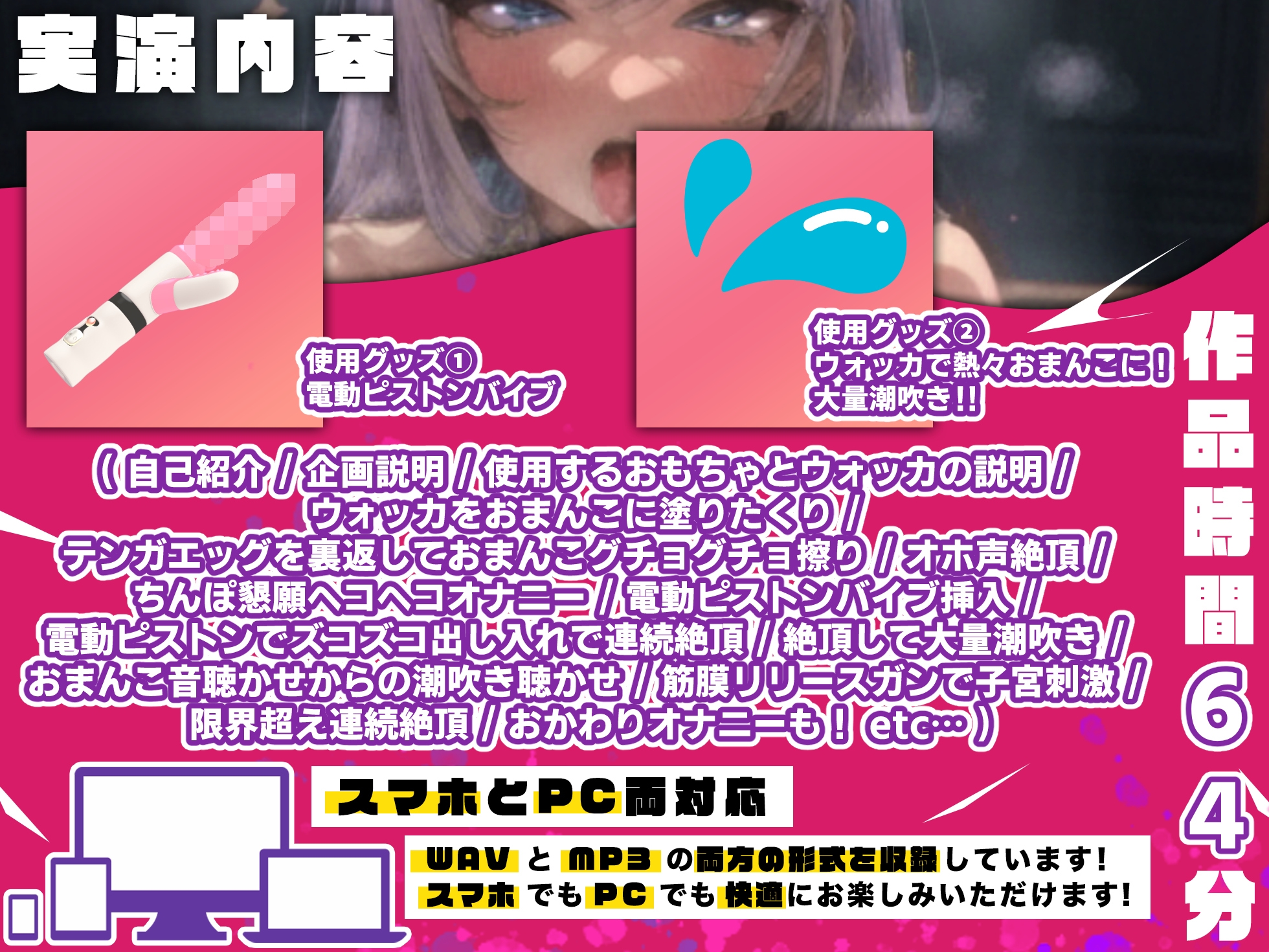 【実演オナニー×オホ声×連続絶頂】60分拡大SP！！ウォッカぶっかけ熱々おまんこに強烈電動ピストンバイブで凄いことに！！30回超え連続絶頂に大量潮吹きも！！