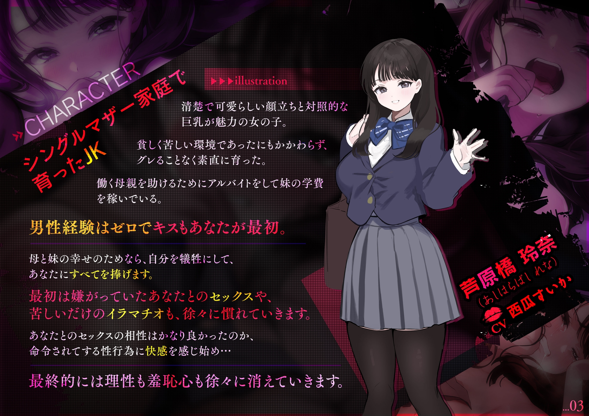 『お義父さん、もうやめて…』巨乳JK～家族のために捧げる純潔～