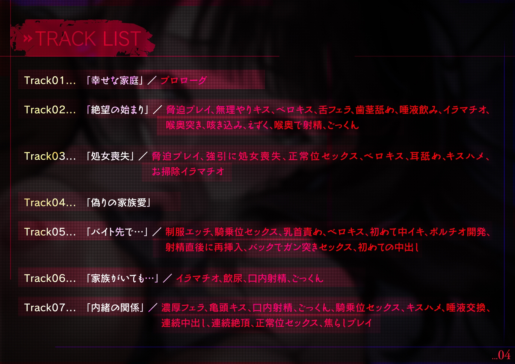 『お義父さん、もうやめて…』巨乳JK～家族のために捧げる純潔～