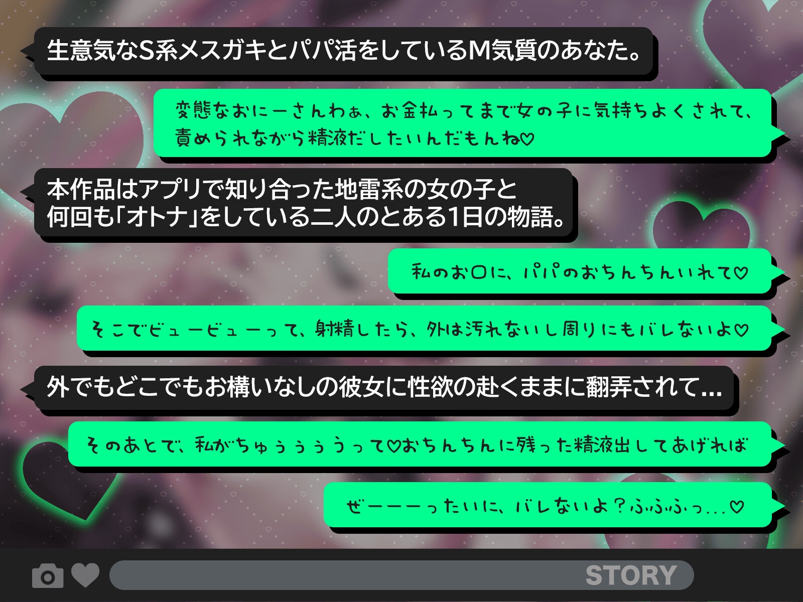 【KU100】メ◯ガキパパ活女子と1日過ごしたら、おちんちん空っぽになったんだが?