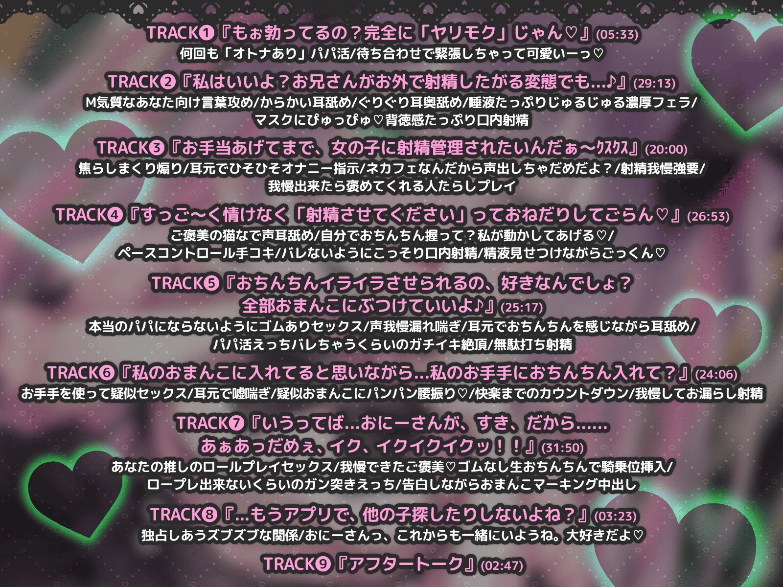 【KU100】メ◯ガキパパ活女子と1日過ごしたら、おちんちん空っぽになったんだが?