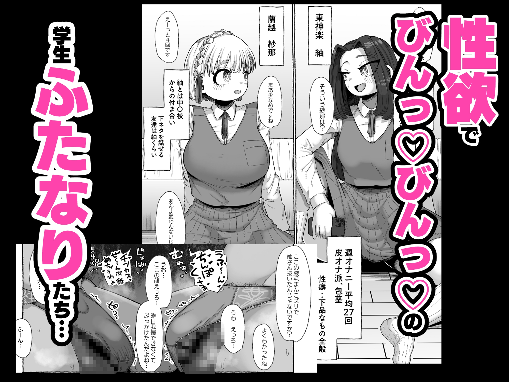 連れオナしててもホモじゃない‼