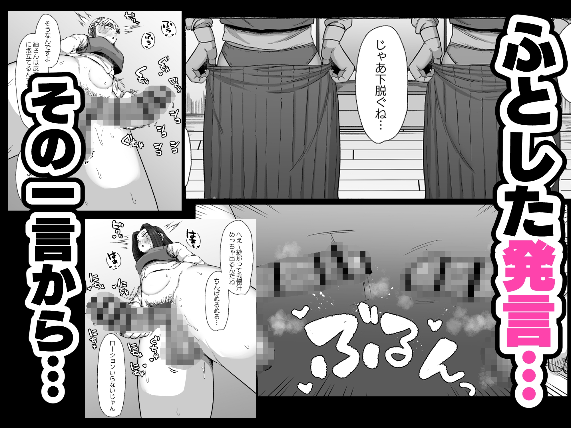 連れオナしててもホモじゃない‼