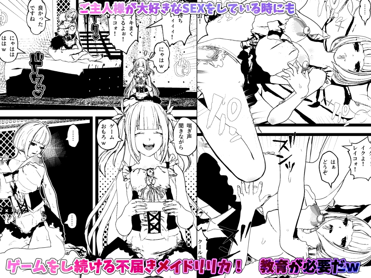 <総集編>無表情クールメイドさん達と毎日ヤリまくってたらついには母乳ボテ腹ハーレムSEXになっちゃう!<1><2><3><4>