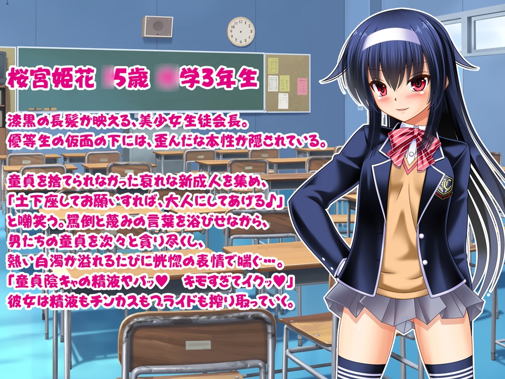 変態少女の汚染子宮 ~露出徘徊・逆レ○プ・変態配信・ゴム詰め・チンカス清掃・蛆虫・ゴキブリ~