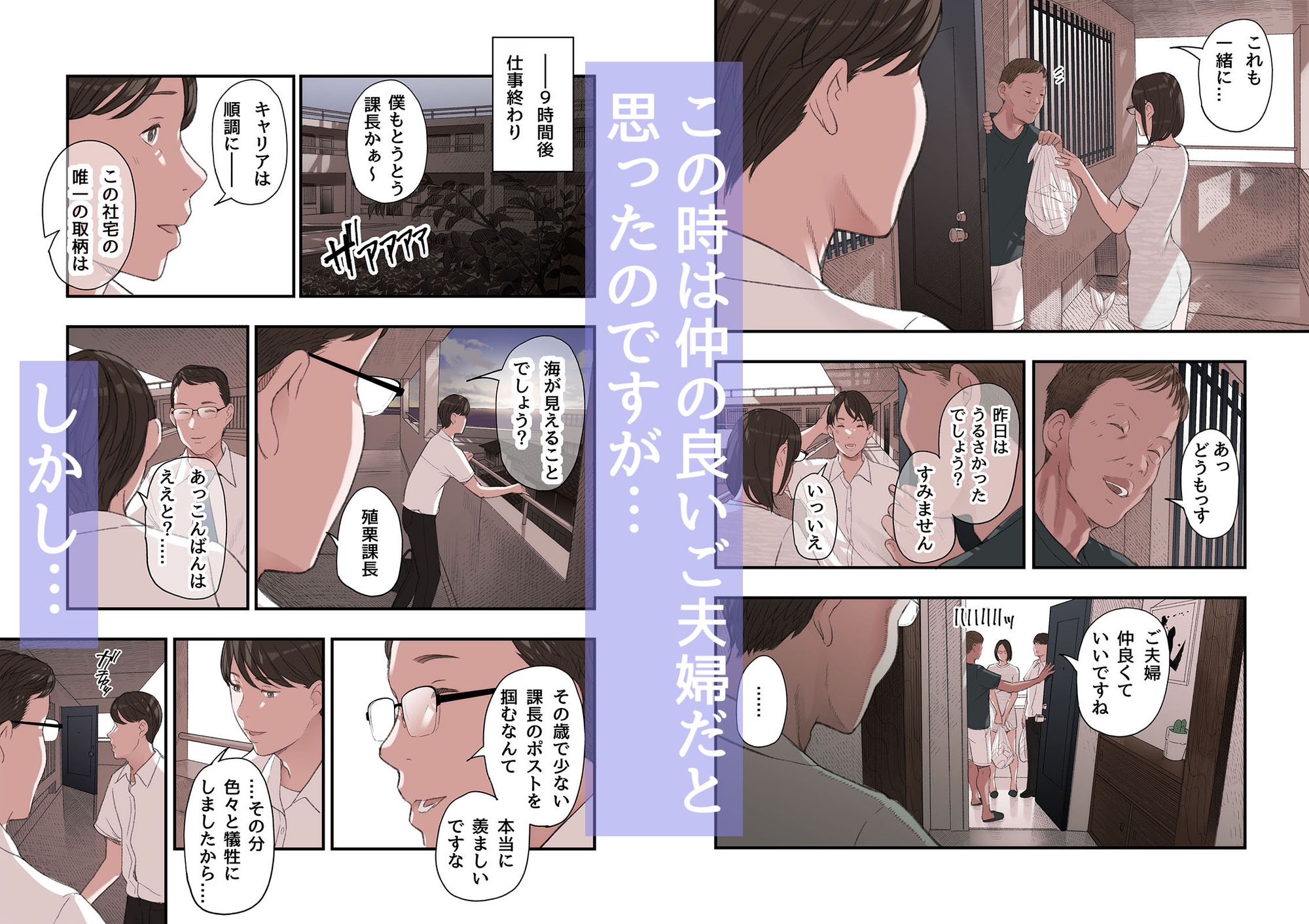 私・・・なぜ不倫したと思います?