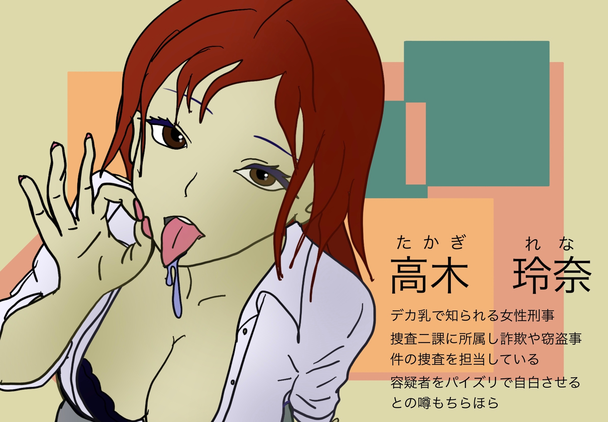 【ボイスASMR】街頭インタビューしてたらデカ乳捜査官にPSでパイズリフェラされたんだが…