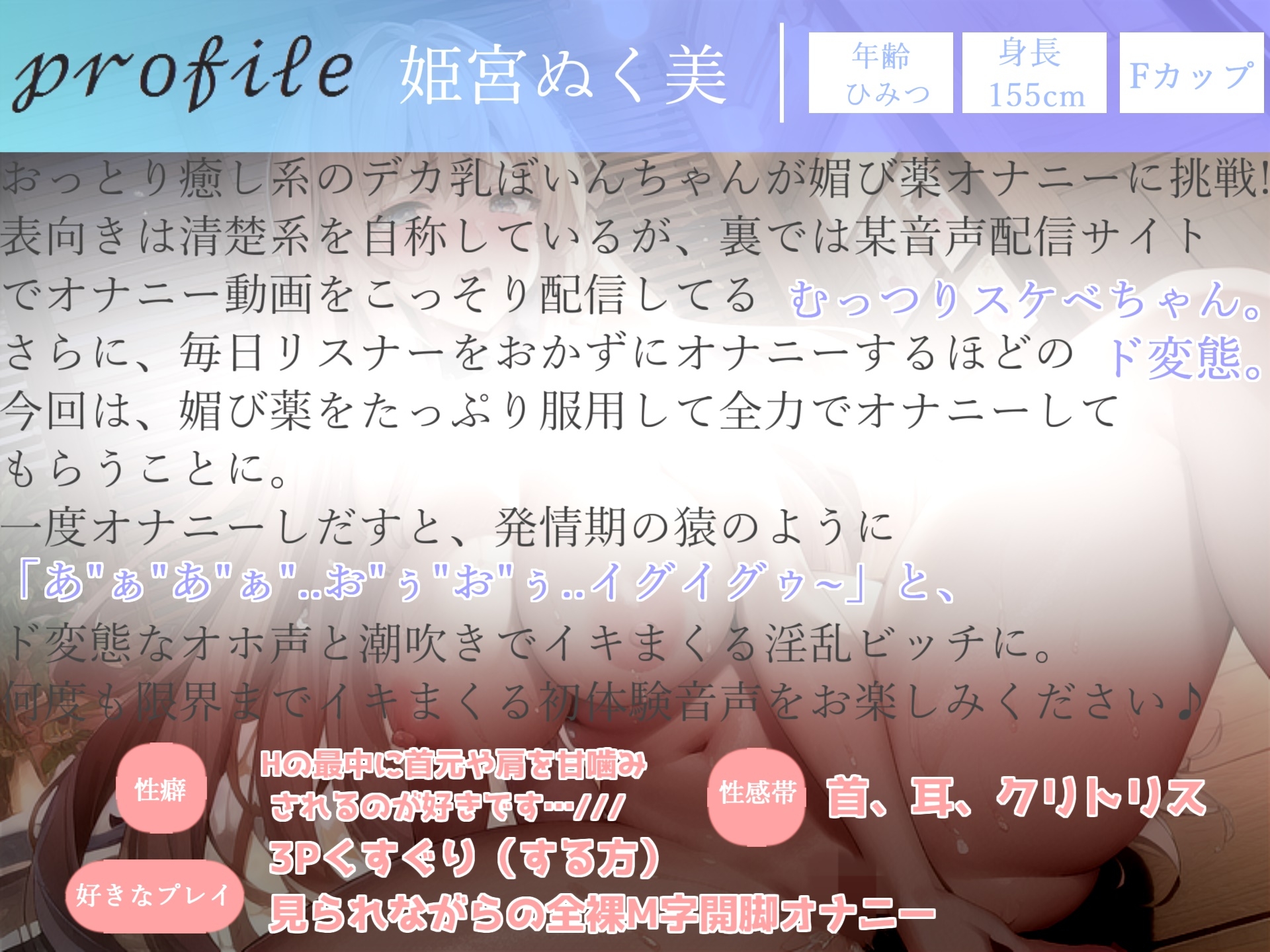 180分越え特大ボリューム✨豪華おまけあり✨良作選抜✨ガチ実演コンプリートパックVol.14✨4本まとめ売りセット【藤羽くるみ 姫宮ぬく美 箱舟かふか 秋瀬ぴな】