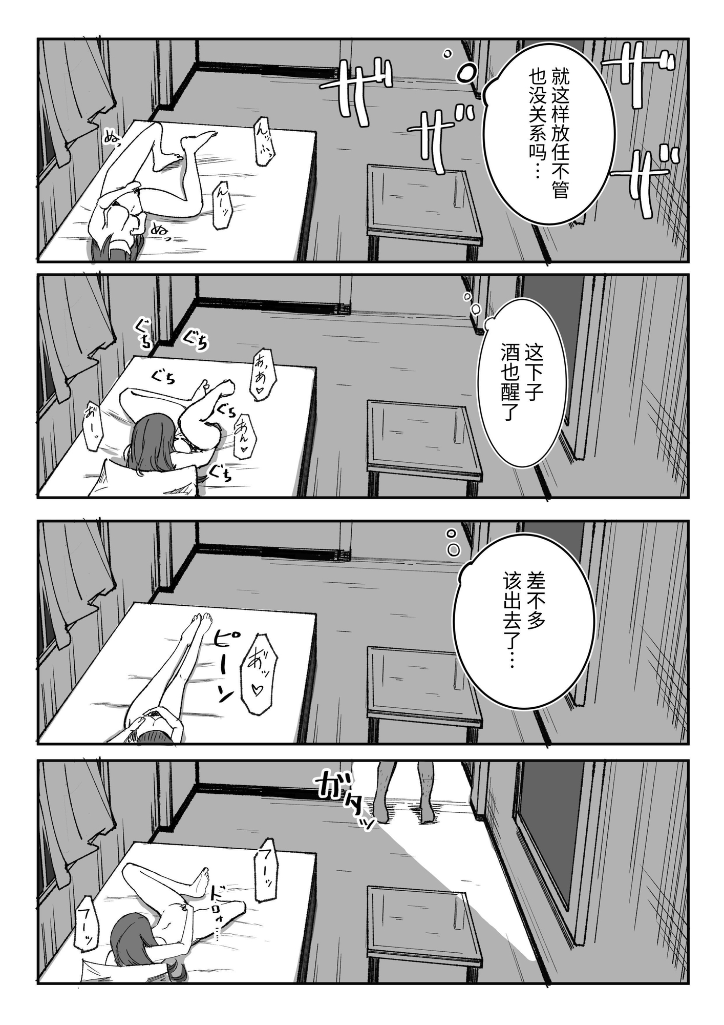 【簡体中文版】目がイってるだけの普通の女