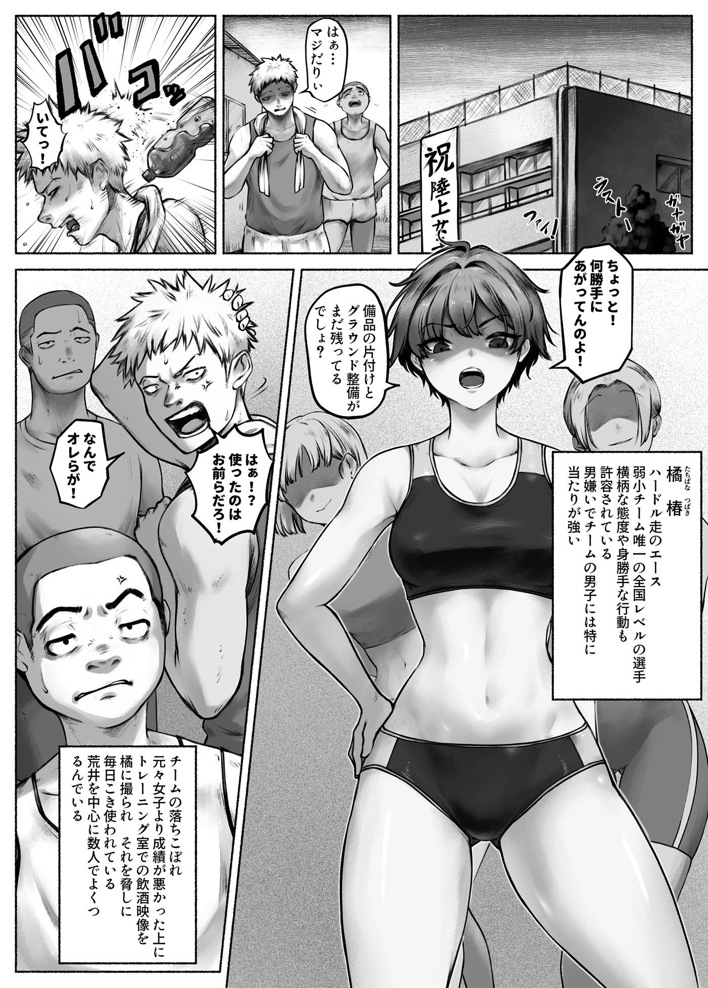 特別更生カリキュラム#1