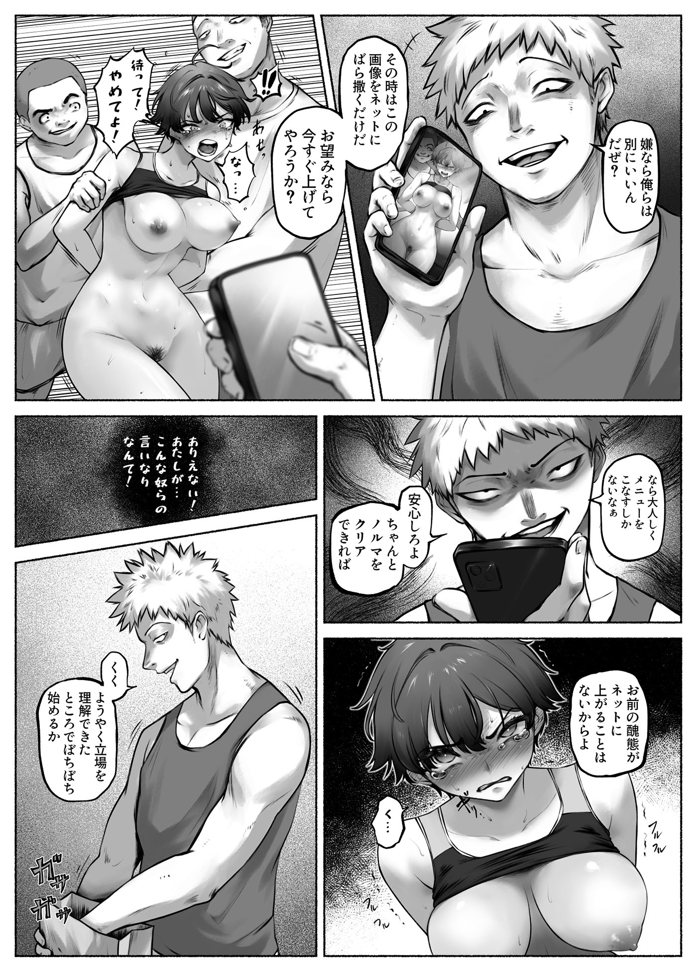 特別更生カリキュラム#1