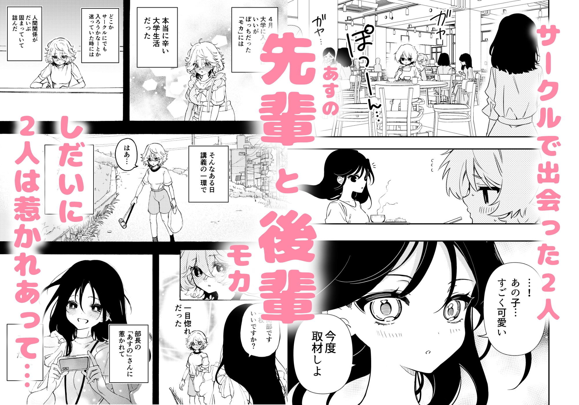 サークルの先輩と溺愛えっち