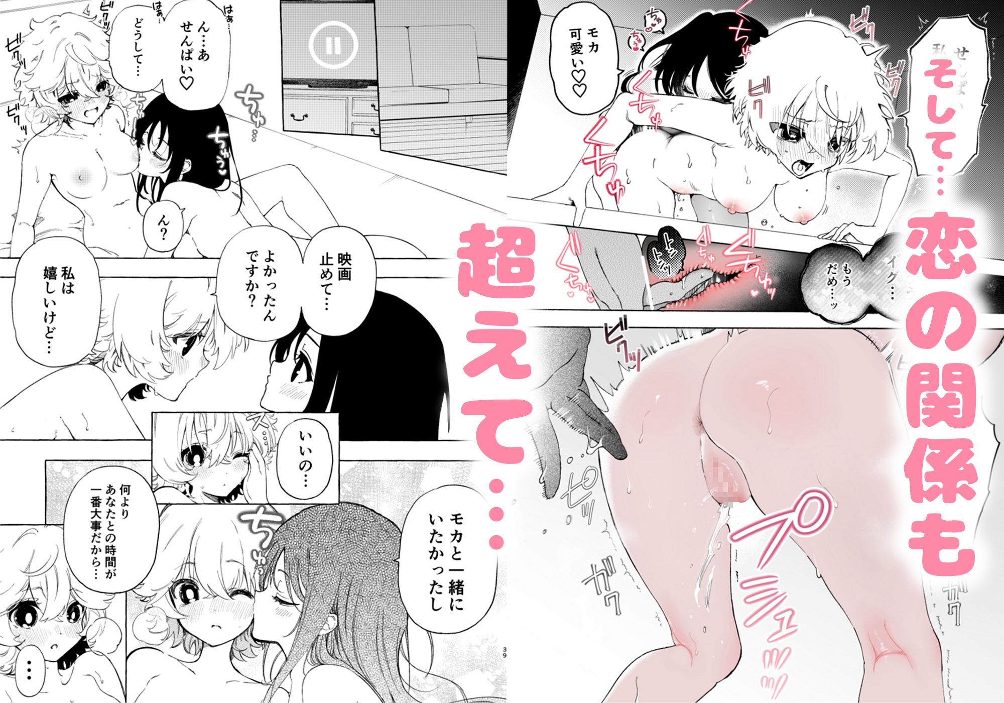 サークルの先輩と溺愛えっち