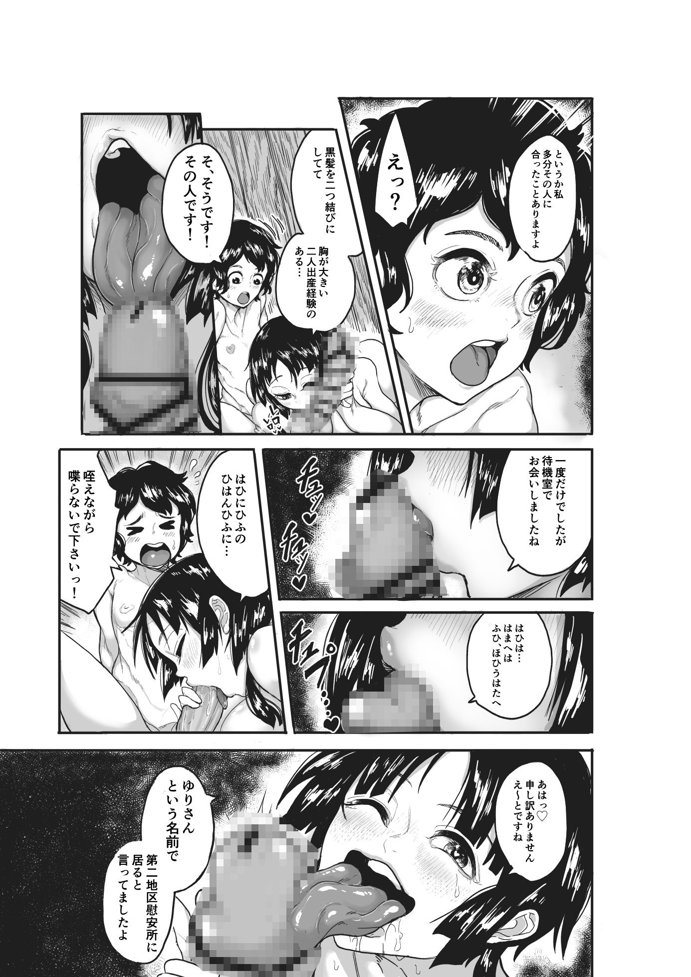 筆おろしのあの人はいずこ?