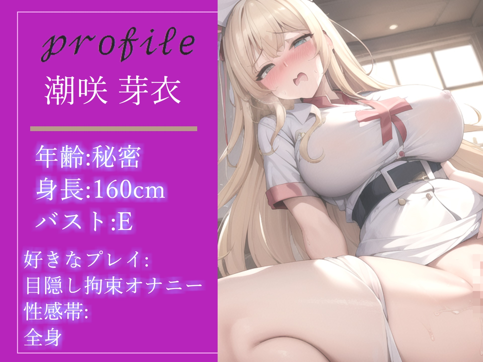 185分越え✨【豪華特典あり】良作選抜✨ガチ実演コンプリートパックVol.11✨4本まとめ売りセット【温萌千夜 栗瀬さやね くるみみるく 潮咲 芽衣】