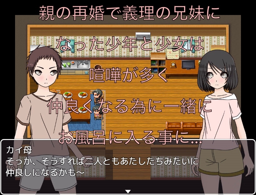 クラスメイトが義理の兄妹！? CG集