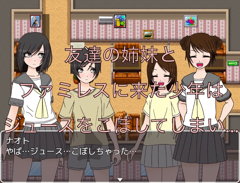 服が濡れちゃったから裸になって!! CG集