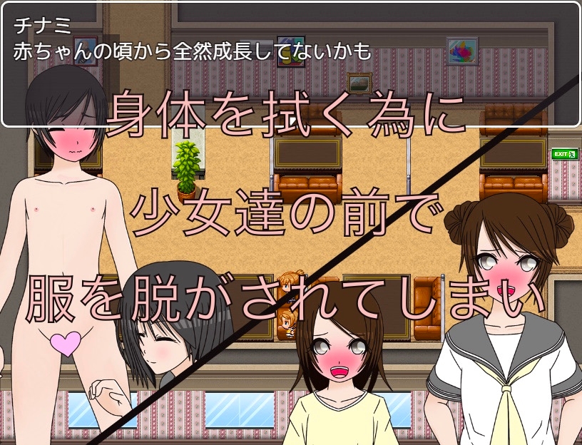 服が濡れちゃったから裸になって!! CG集