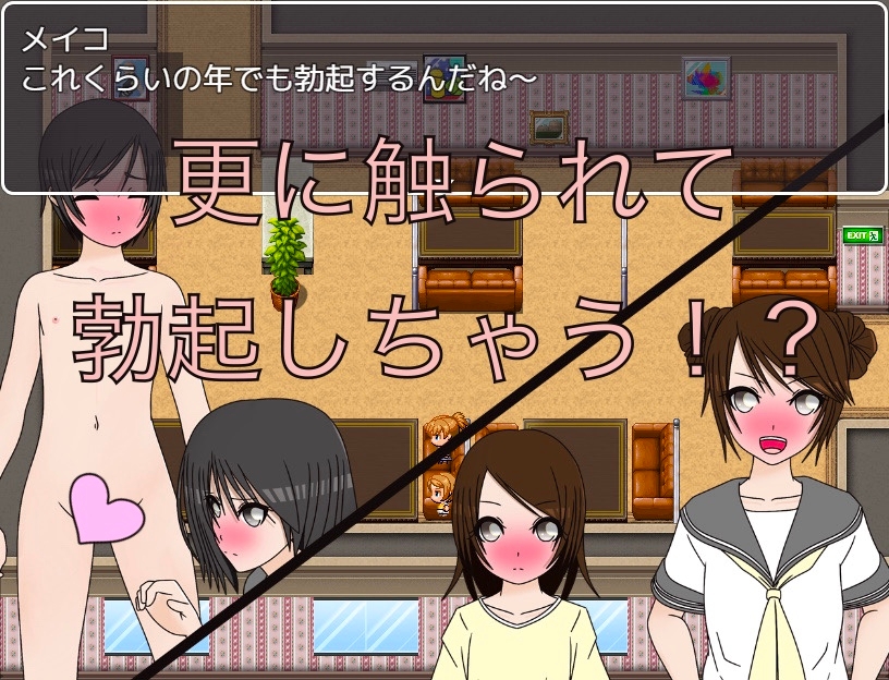 服が濡れちゃったから裸になって!! CG集