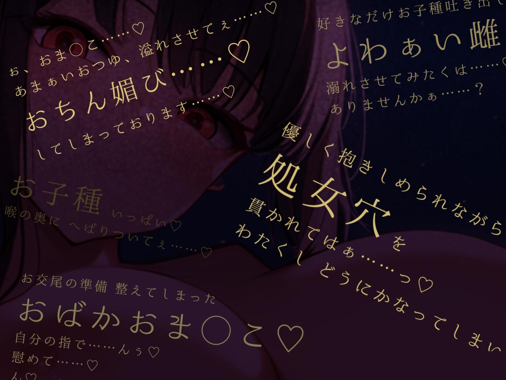 魔羅媚びの巫女～淫習村でネッットリおそわるおま◯このつかいかた～
