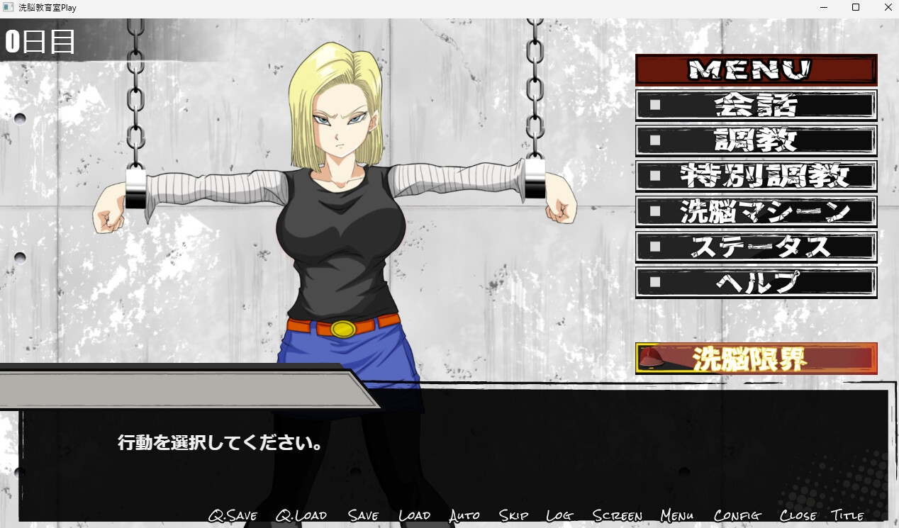 洗脳教育室Play 人造人○18号編